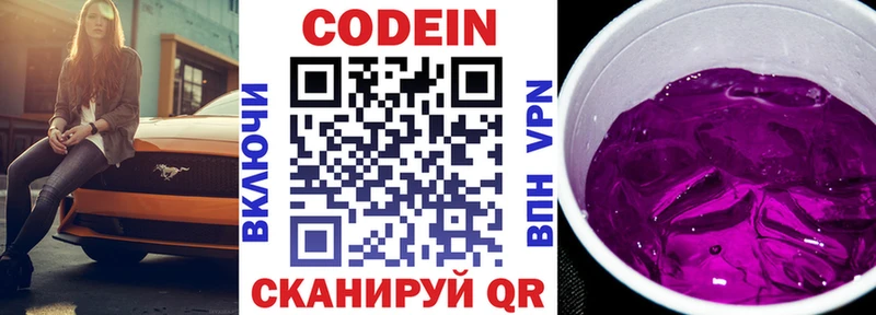 Codein Purple Drank как найти закладки Ахтырский